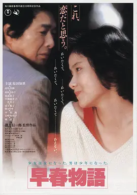 长风破浪高清电影在线观看