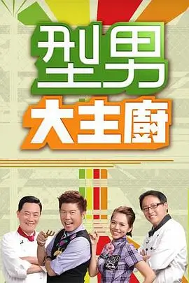 周末不加班综艺在线观看