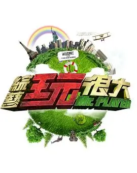 声生不息夏音乐综艺在线观看