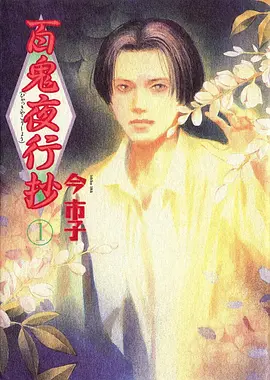 夜市猎人漫改剧全集在线观看